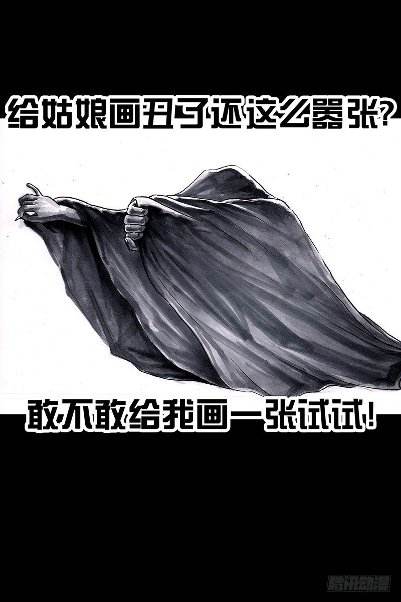 《左手的世界》街头卖艺 第26页