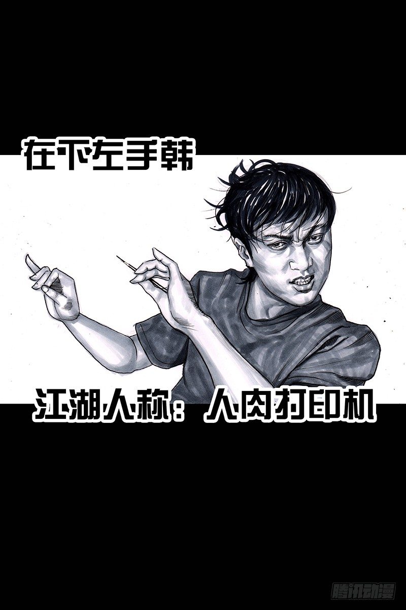 《左手的世界》街头卖艺 第27页