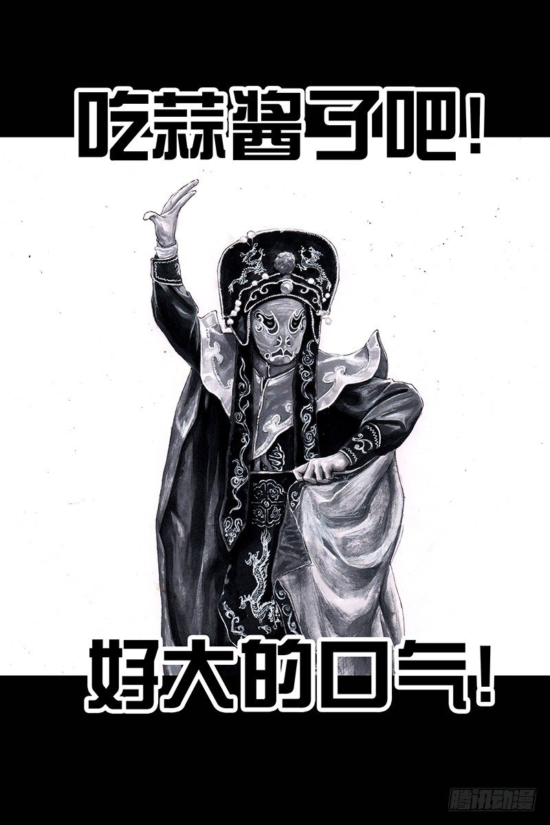 《左手的世界》街头卖艺 第28页