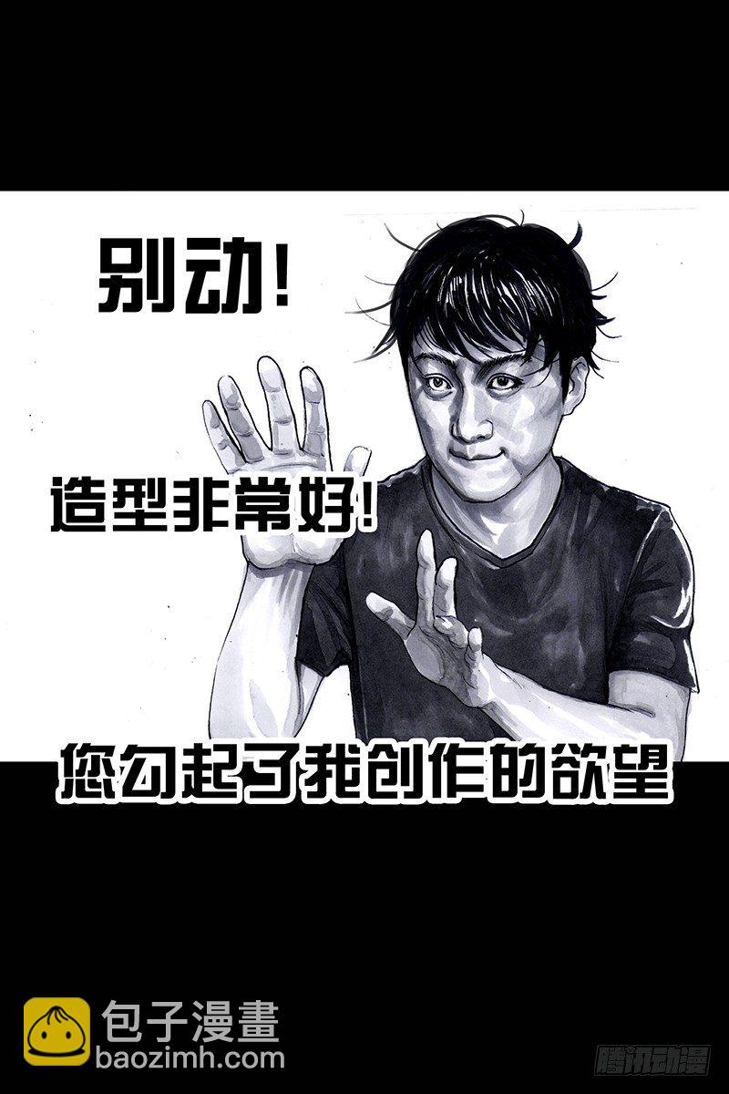 《左手的世界》街头卖艺 第29页