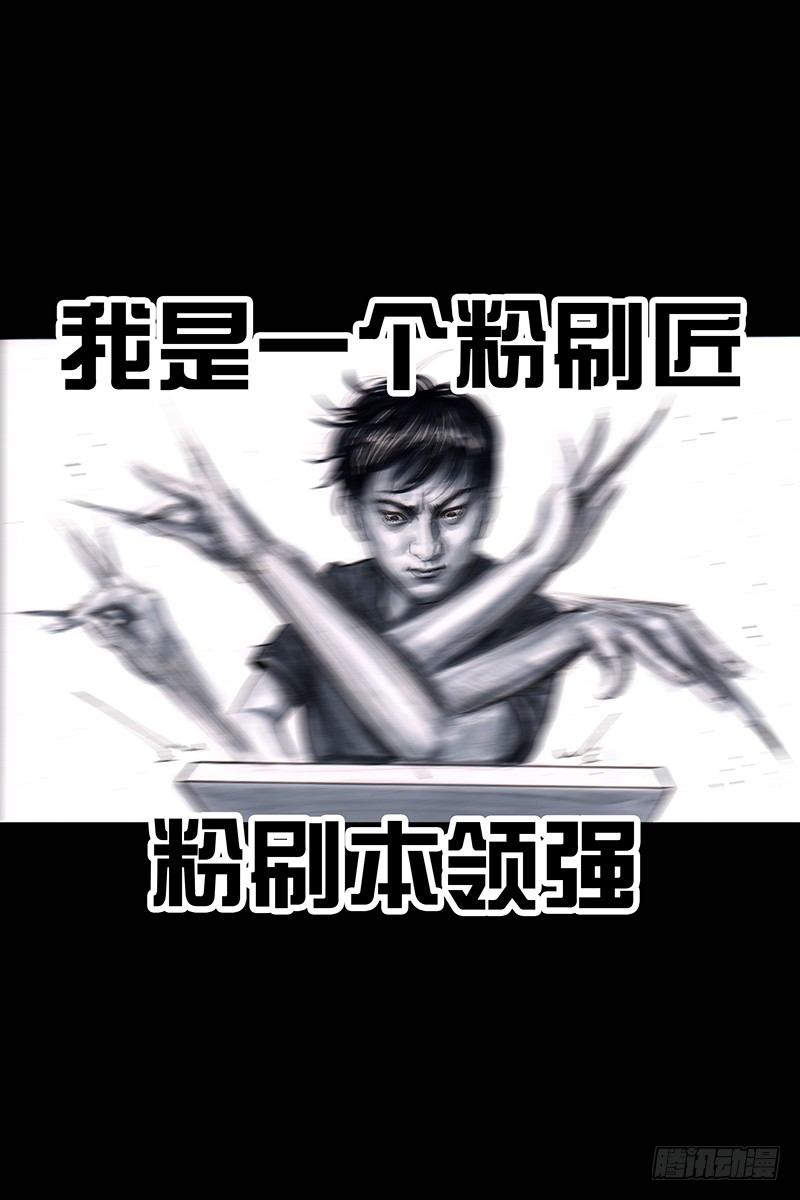 《左手的世界》街头卖艺 第31页