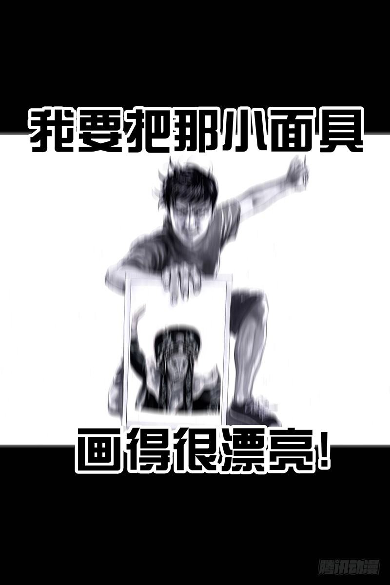 《左手的世界》街头卖艺 第32页