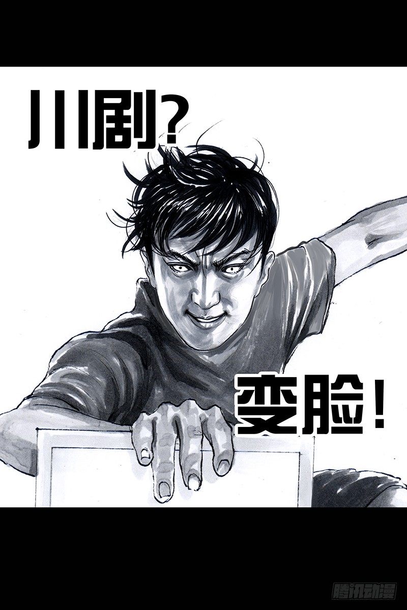 《左手的世界》街头卖艺 第35页