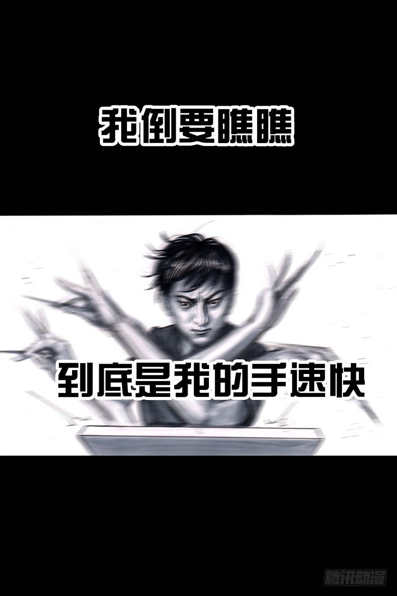 《左手的世界》街头卖艺 第36页