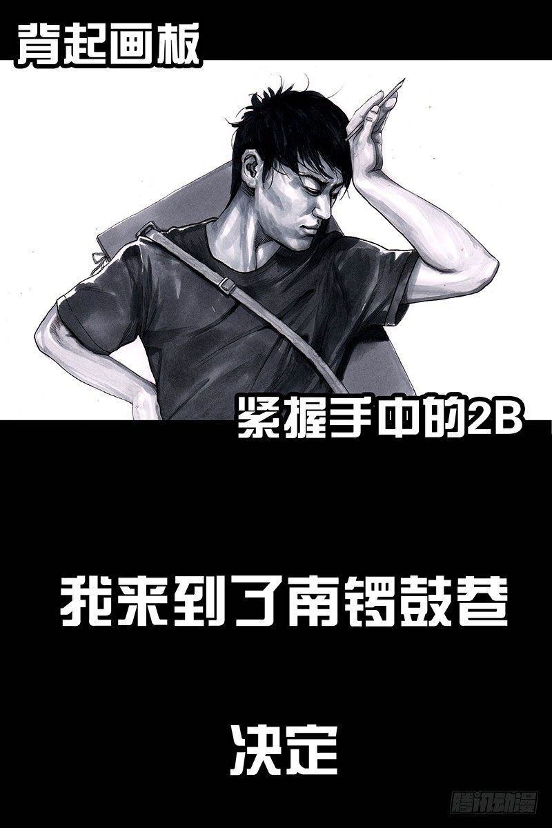 《左手的世界》街头卖艺 第3页