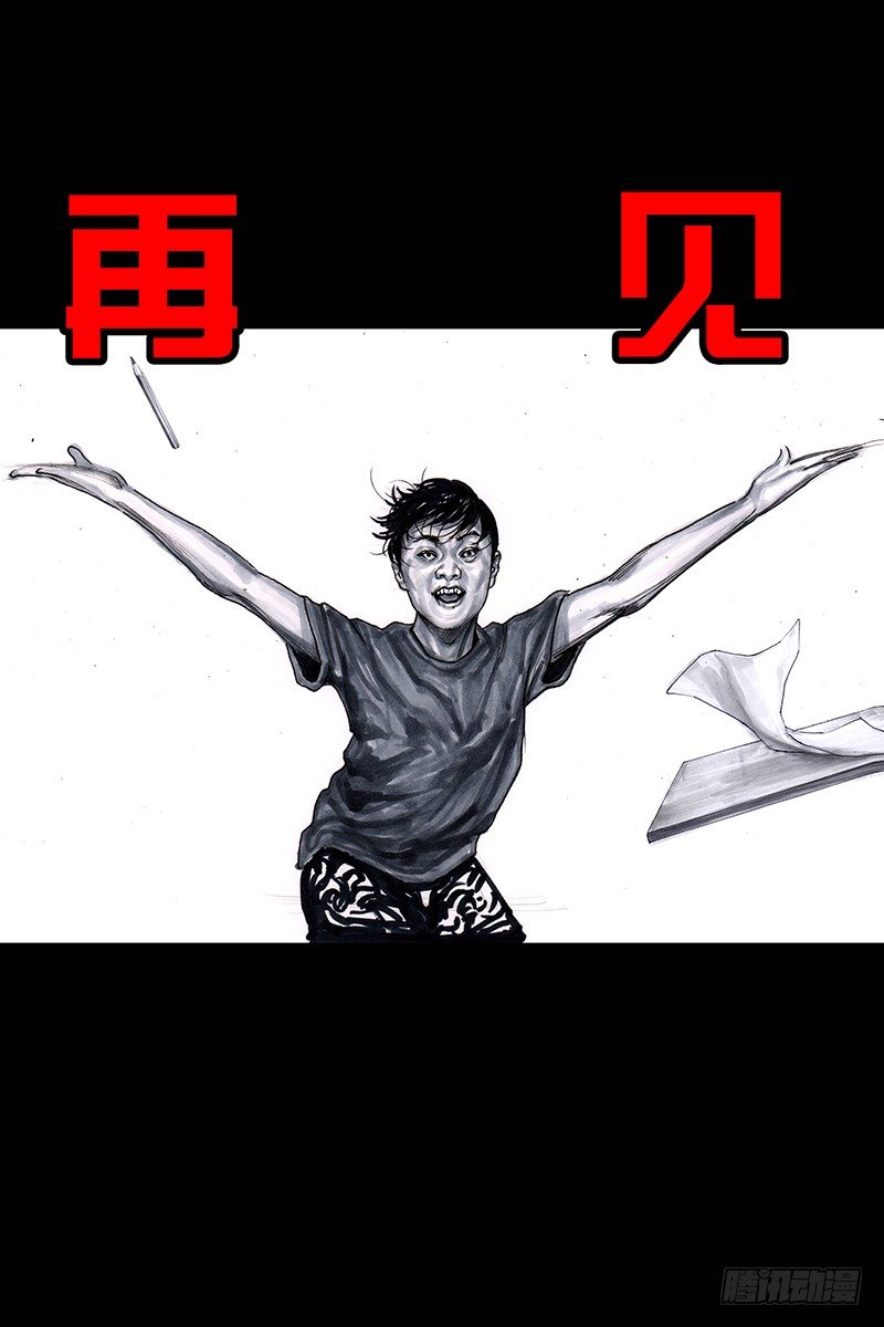 《左手的世界》街头卖艺 第41页