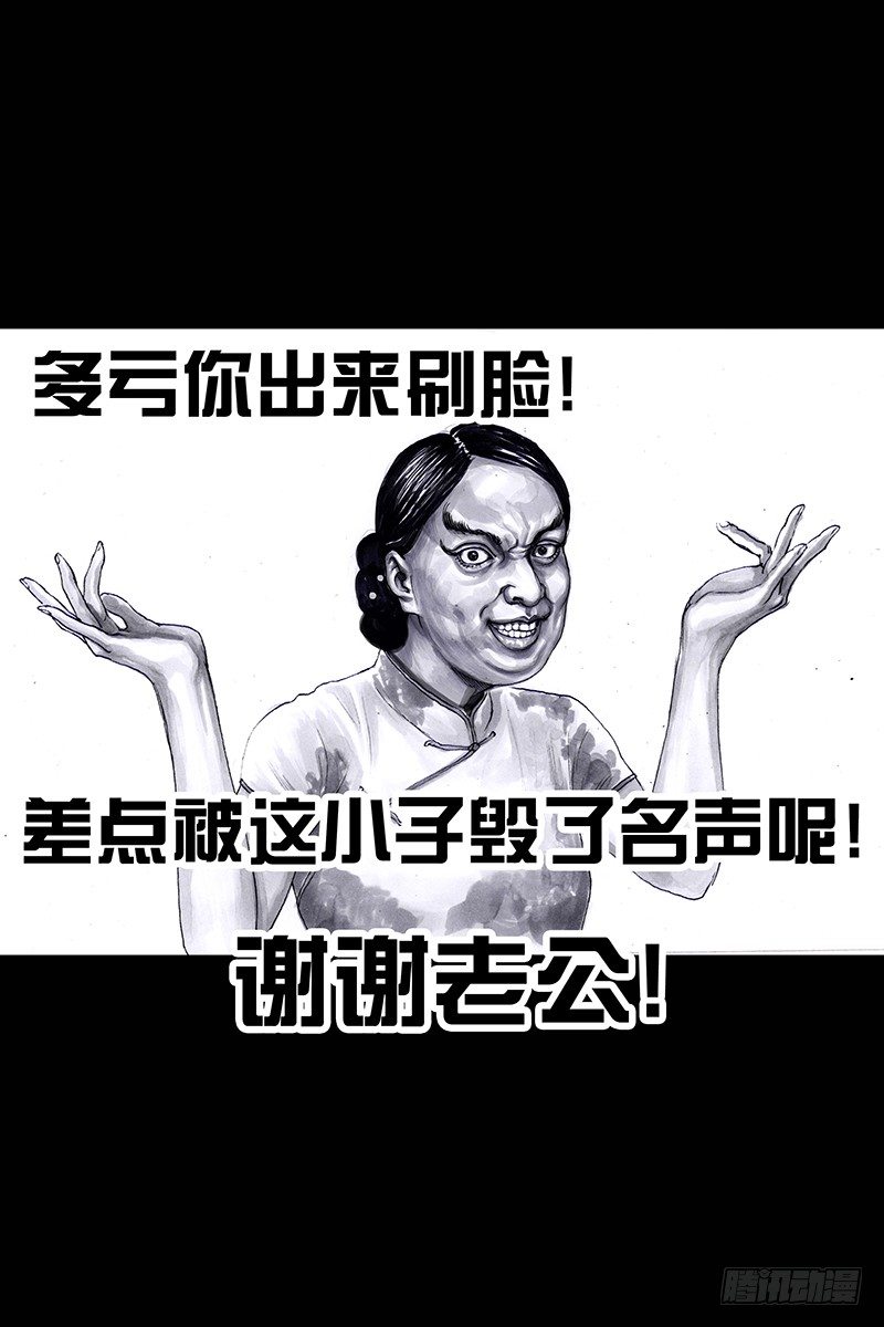 《左手的世界》街头卖艺 第43页