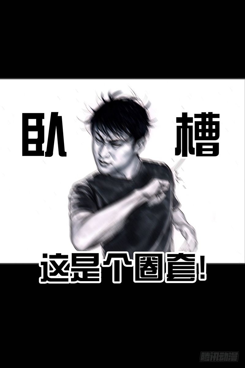 《左手的世界》街头卖艺 第44页