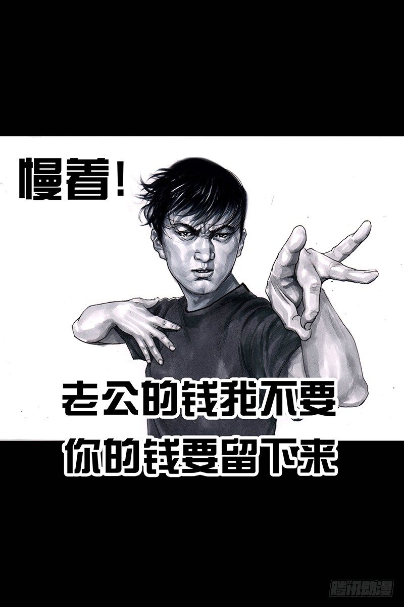 《左手的世界》街头卖艺 第46页