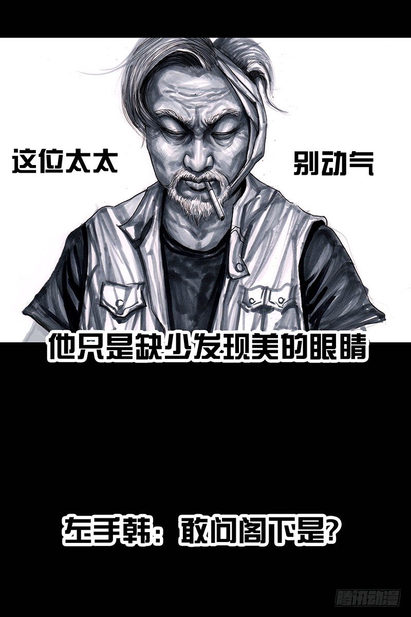 《左手的世界》街头卖艺 第48页