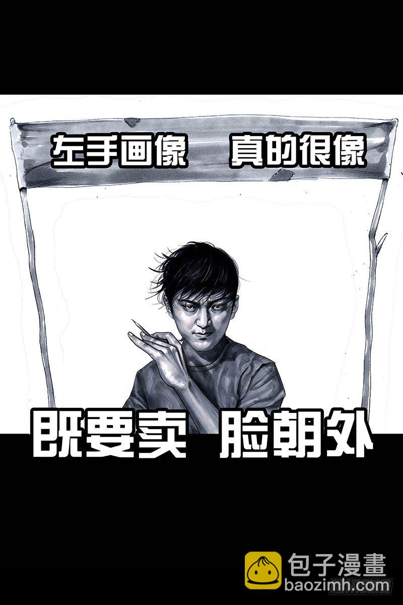 《左手的世界》街头卖艺 第5页