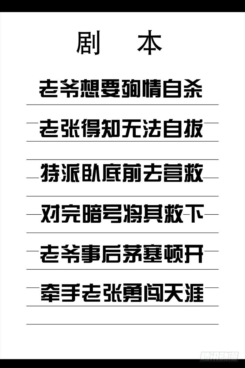 《左手的世界》跑龙套的 第11页