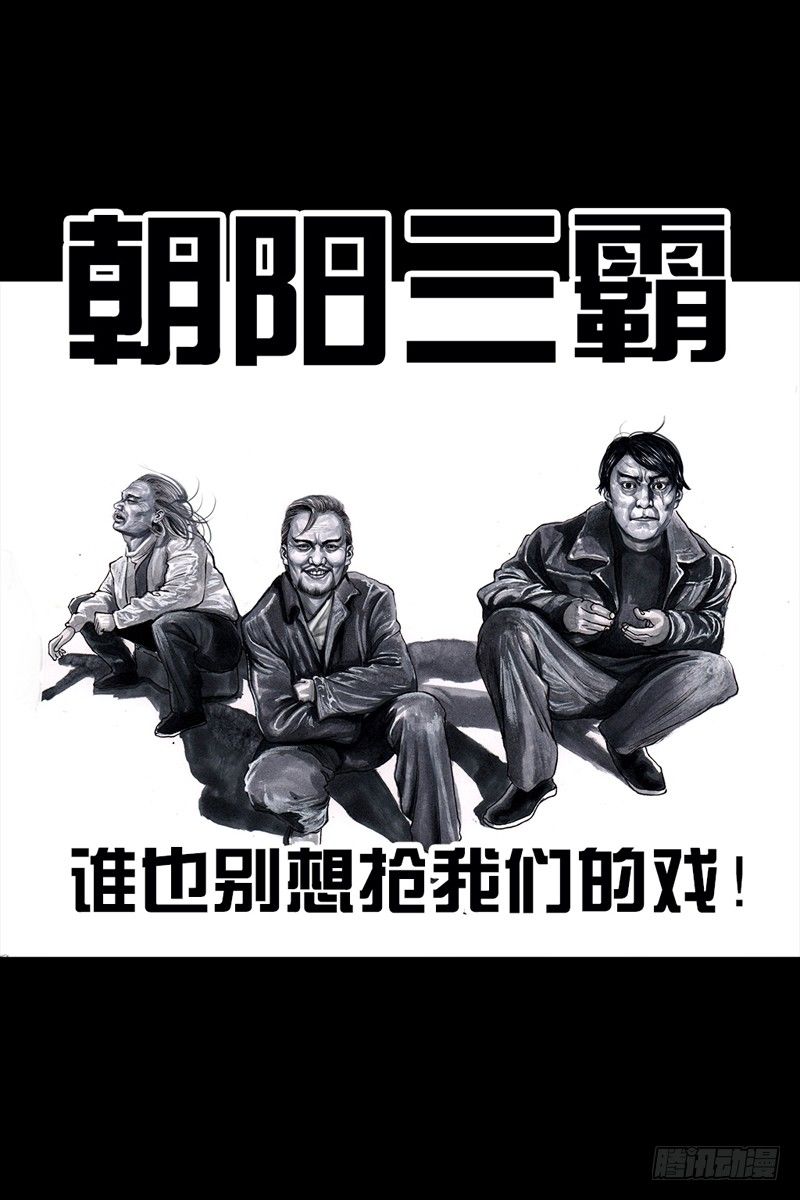 《左手的世界》跑龙套的 第15页