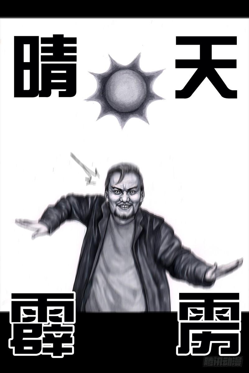 《左手的世界》跑龙套的 第22页