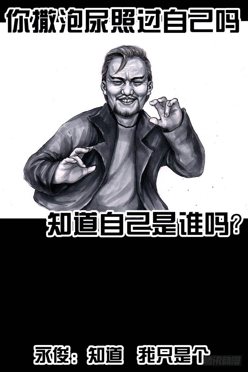 《左手的世界》跑龙套的 第23页