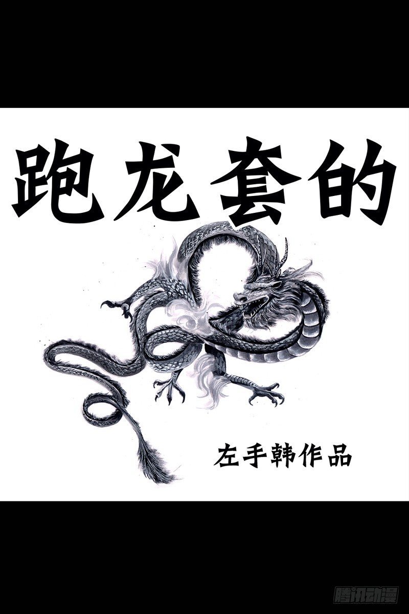 《左手的世界》跑龙套的 第24页