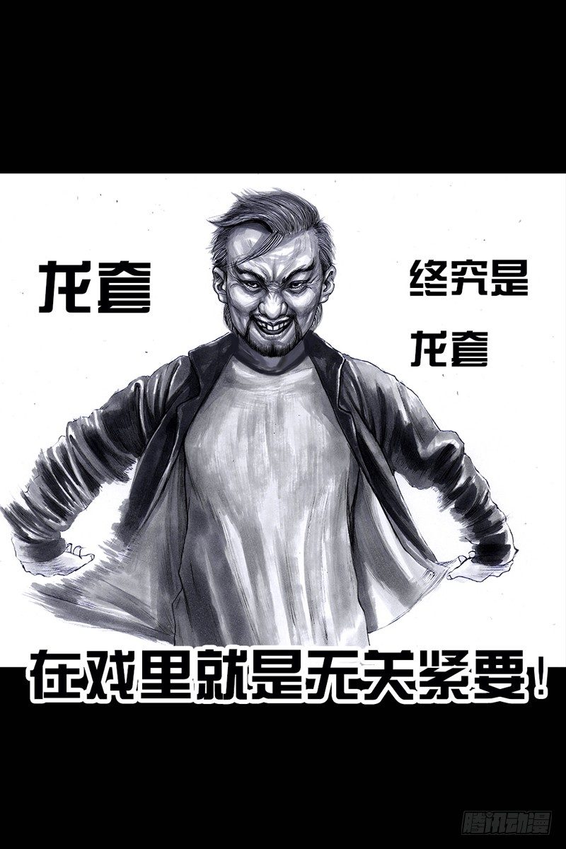 《左手的世界》跑龙套的 第25页