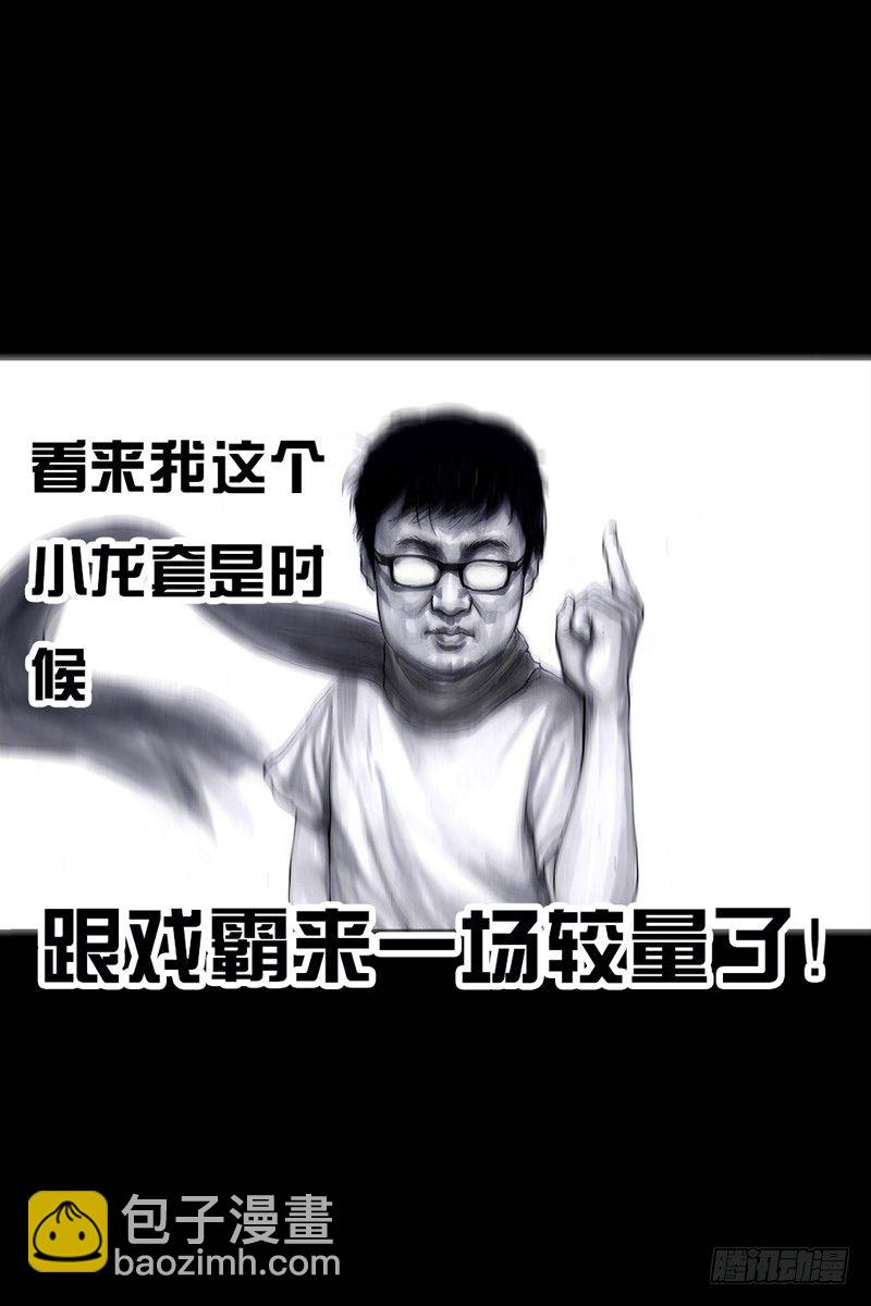 《左手的世界》跑龙套的 第26页