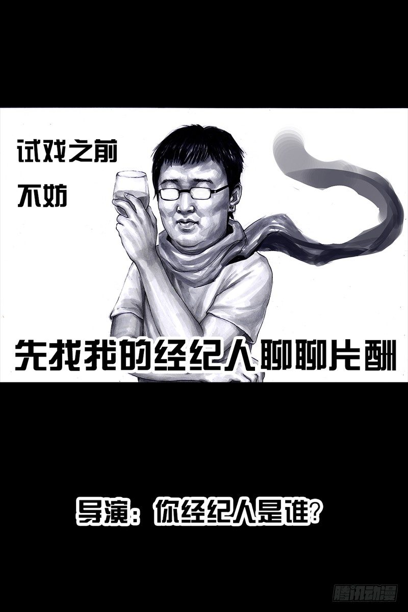 《左手的世界》跑龙套的 第7页