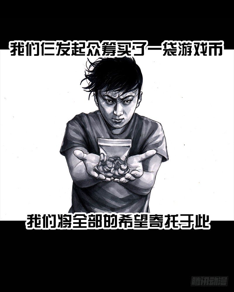 《左手的世界》抓娃娃 第11页