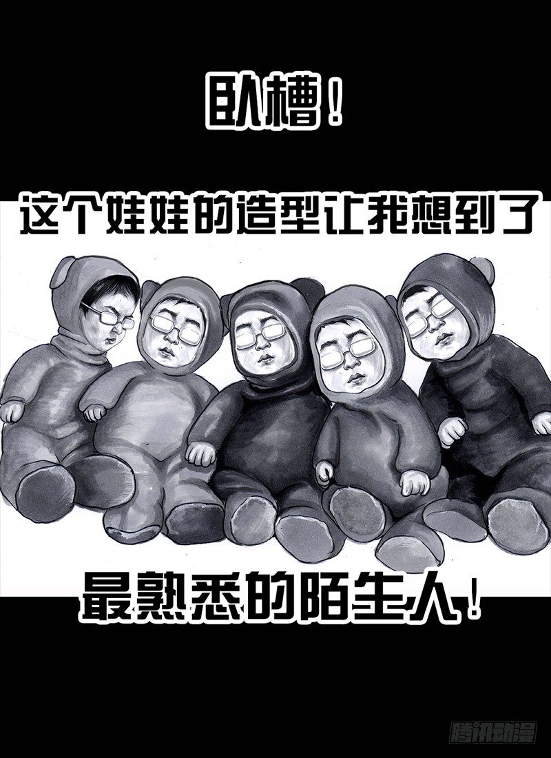 《左手的世界》抓娃娃 第13页
