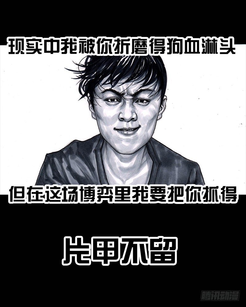 《左手的世界》抓娃娃 第14页