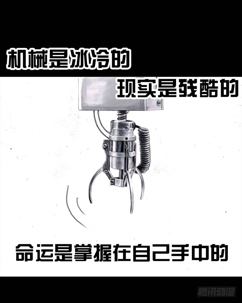 《左手的世界》抓娃娃 第17页