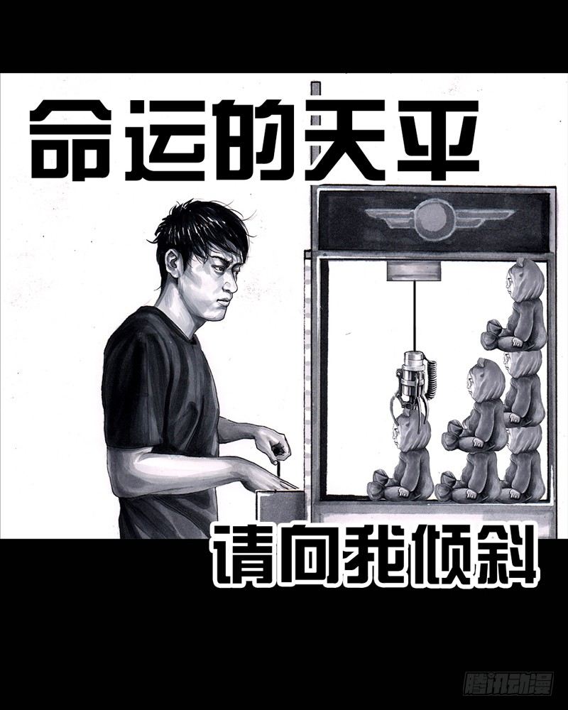 《左手的世界》抓娃娃 第18页
