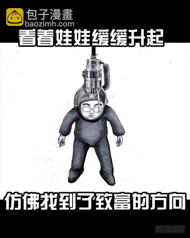 《左手的世界》抓娃娃 第19页