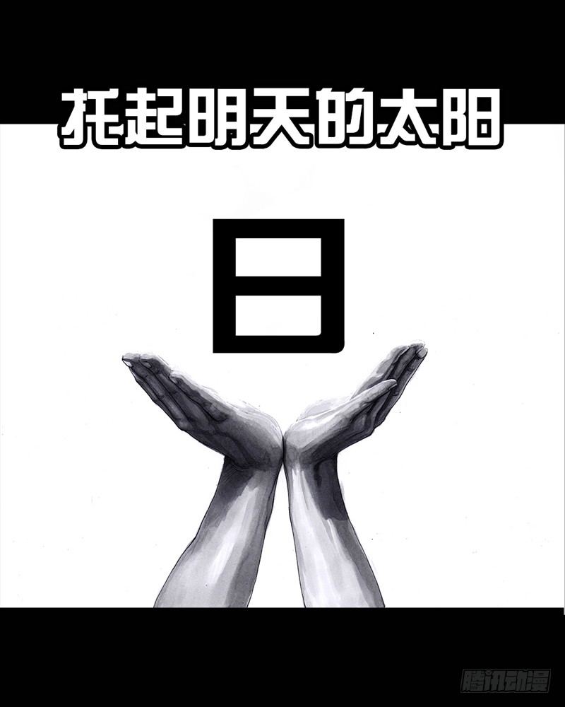 《左手的世界》抓娃娃 第21页