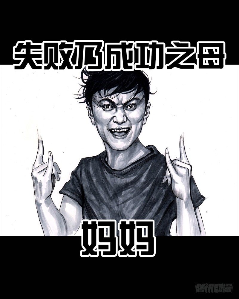《左手的世界》抓娃娃 第24页