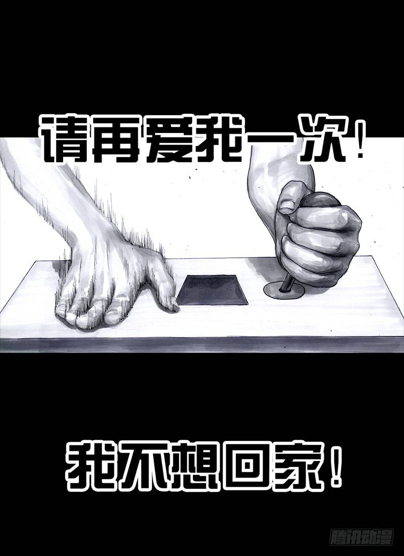 《左手的世界》抓娃娃 第25页