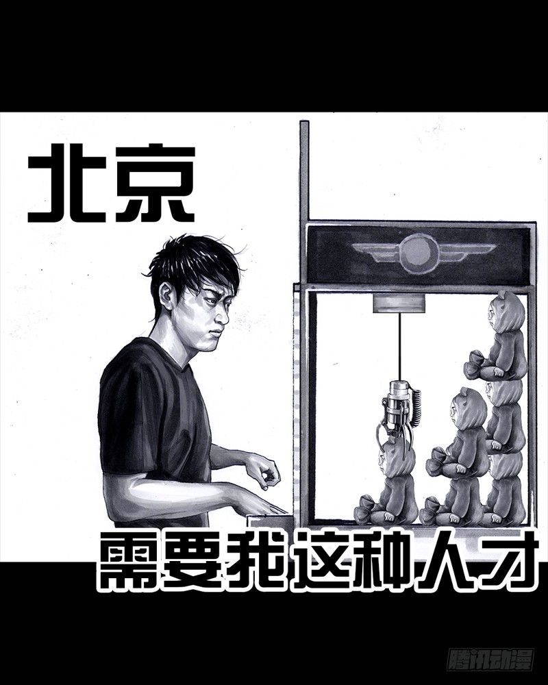 《左手的世界》抓娃娃 第26页