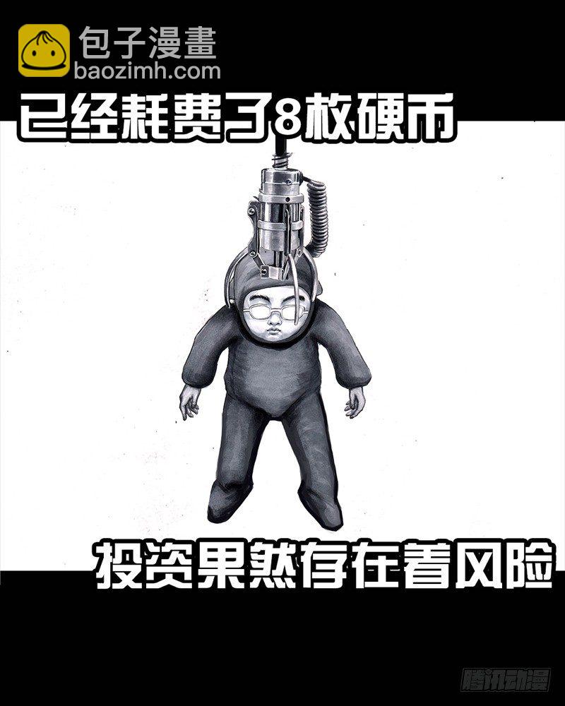 《左手的世界》抓娃娃 第27页