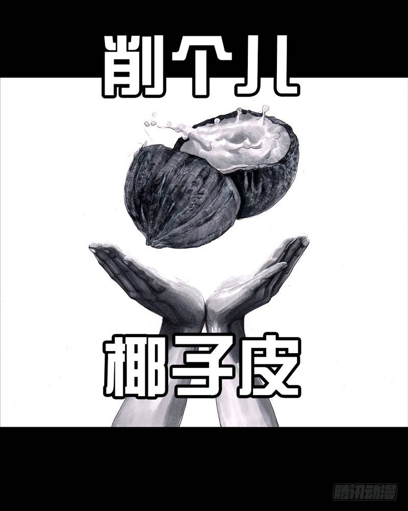 《左手的世界》抓娃娃 第30页