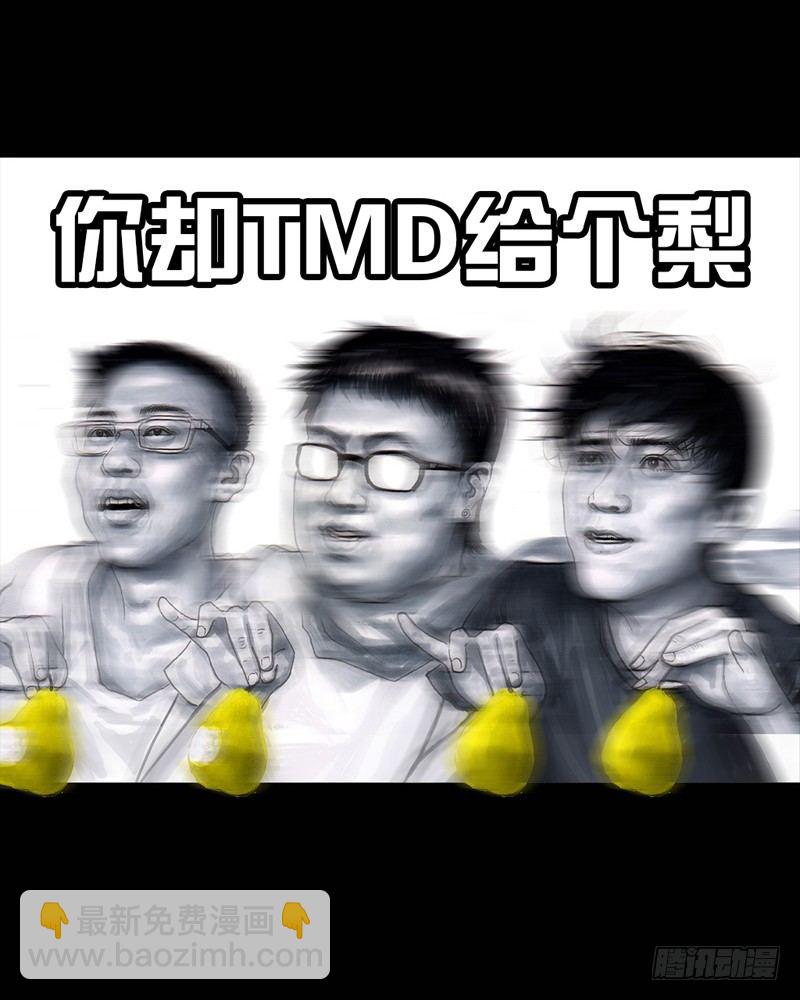 《左手的世界》抓娃娃 第31页