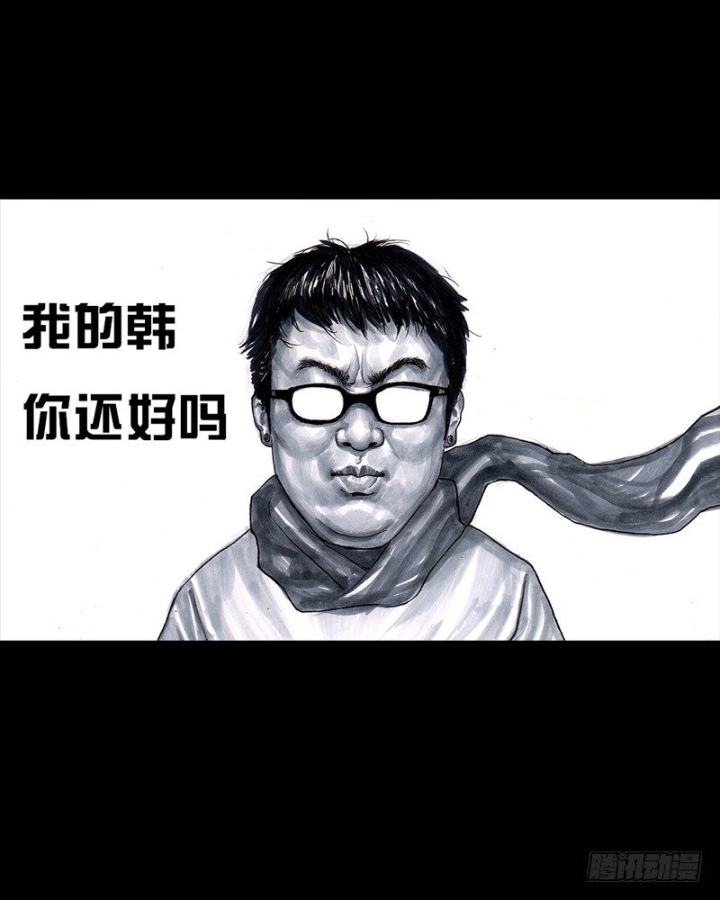 《左手的世界》抓娃娃 第32页
