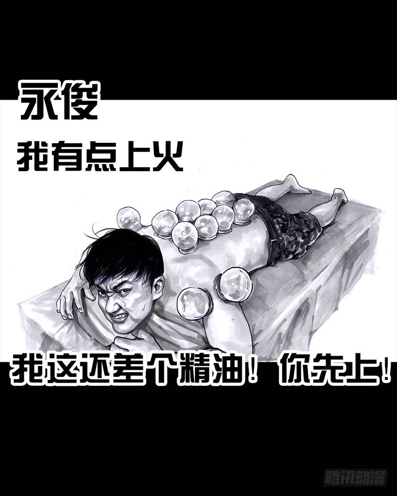 《左手的世界》抓娃娃 第33页