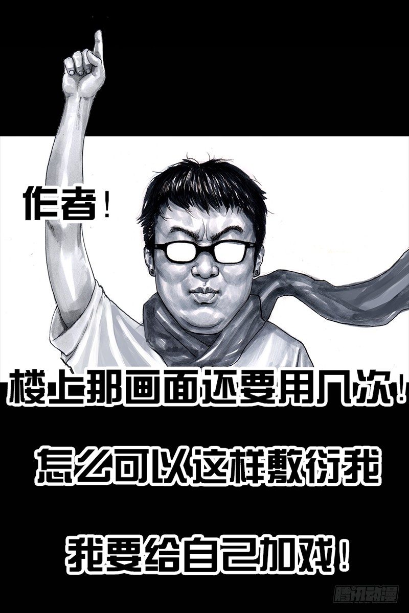 《左手的世界》抓娃娃 第37页
