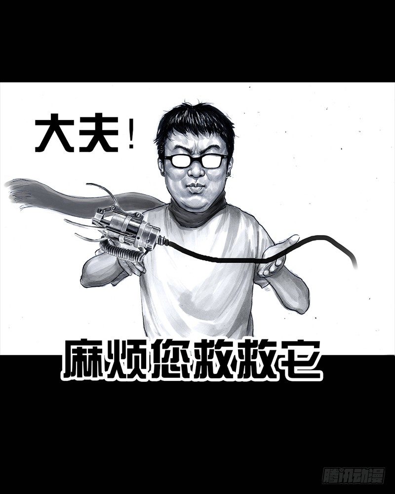 《左手的世界》抓娃娃 第39页