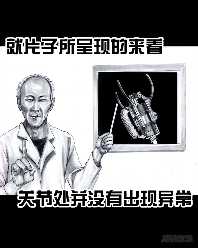 《左手的世界》抓娃娃 第40页
