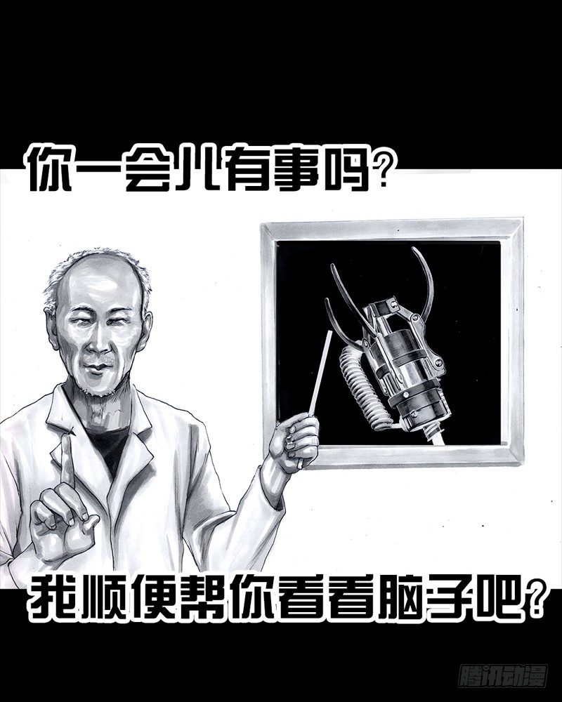 《左手的世界》抓娃娃 第41页