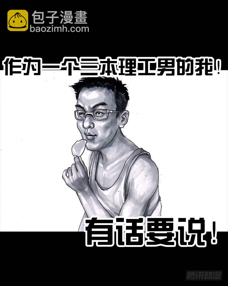 《左手的世界》抓娃娃 第44页