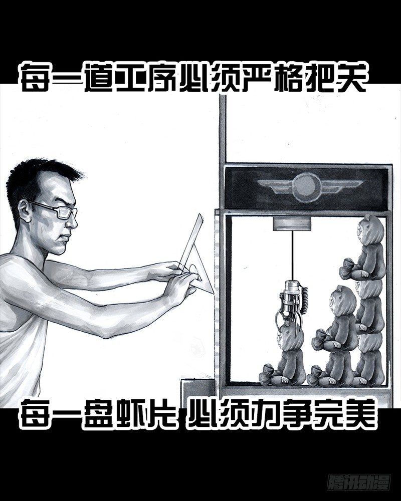 《左手的世界》抓娃娃 第46页