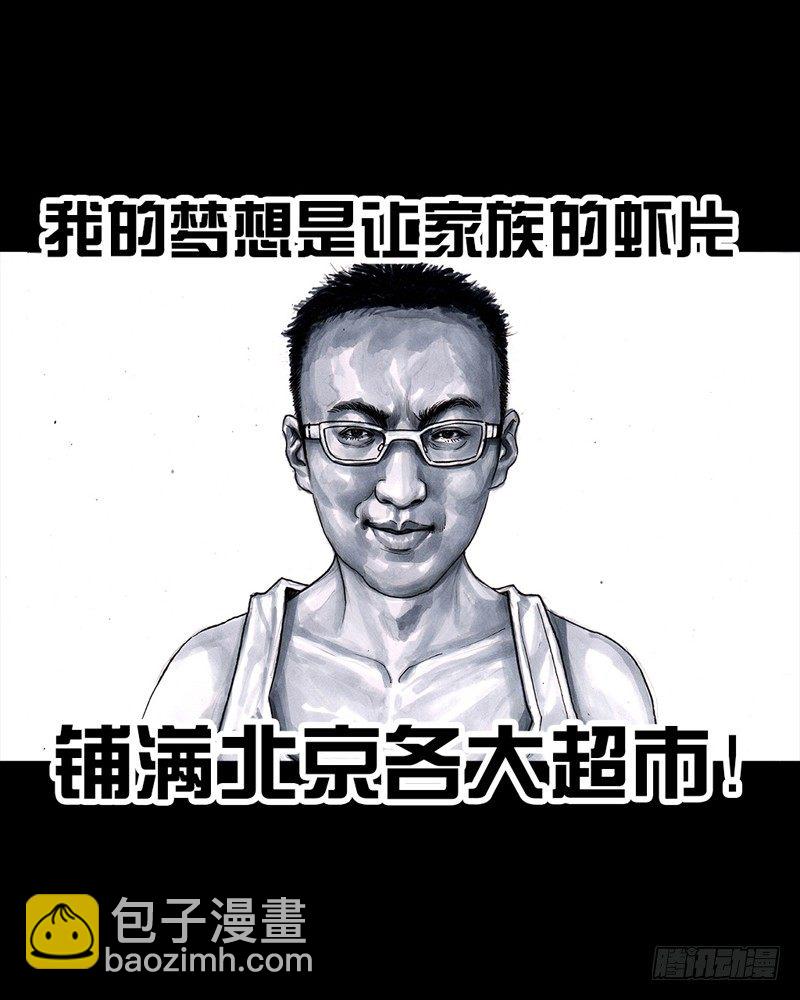 《左手的世界》抓娃娃 第47页