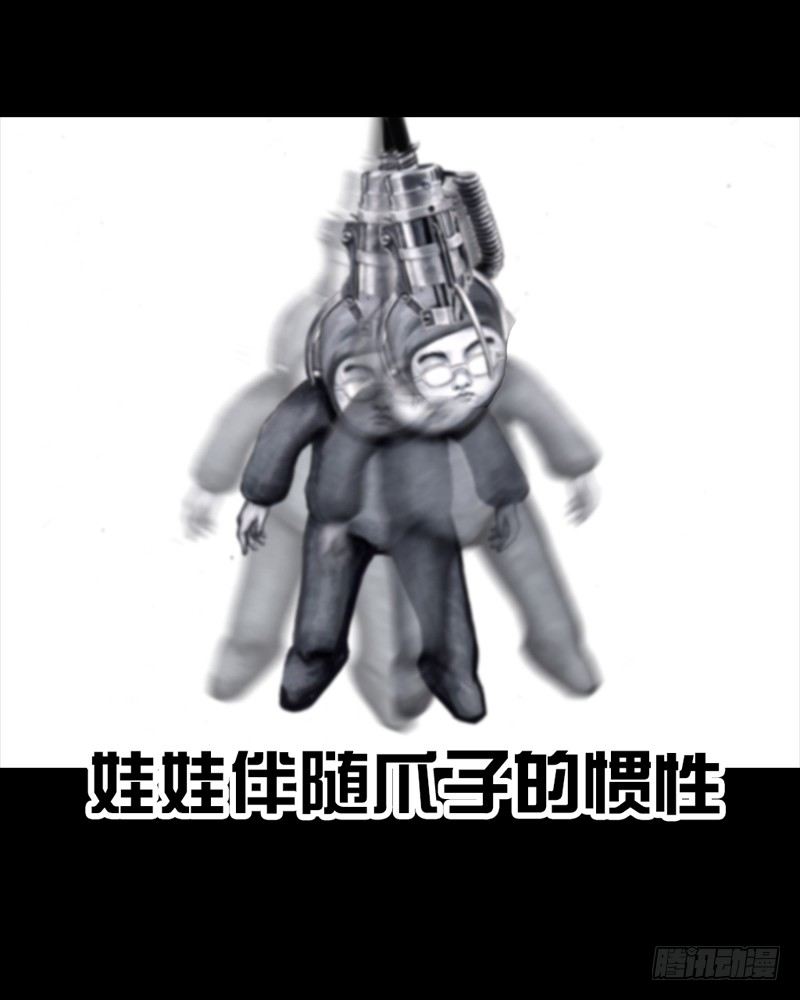 《左手的世界》抓娃娃 第49页