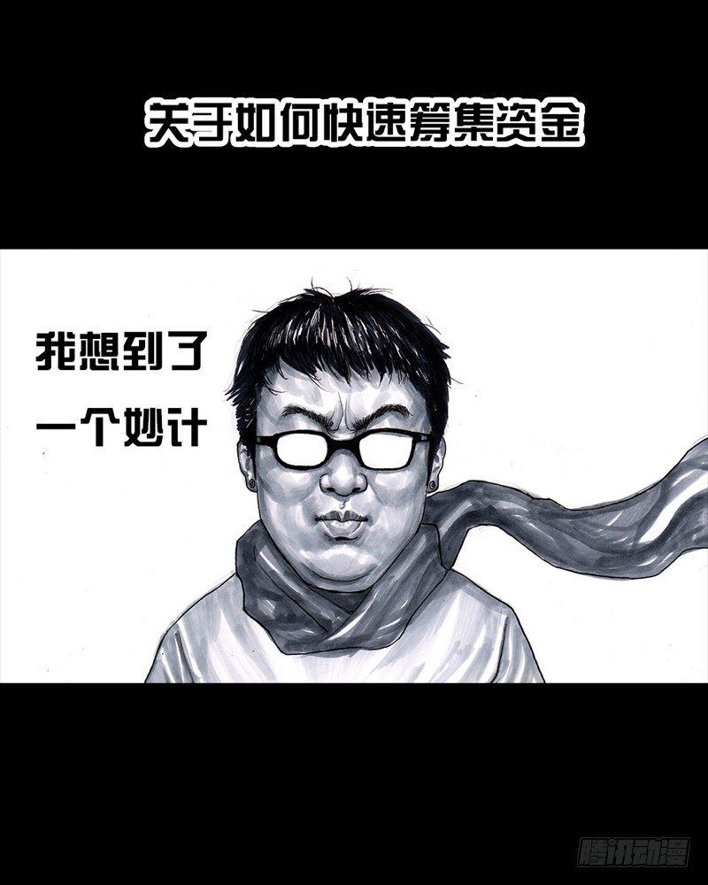 《左手的世界》抓娃娃 第4页