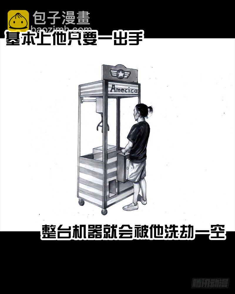 《左手的世界》抓娃娃 第6页