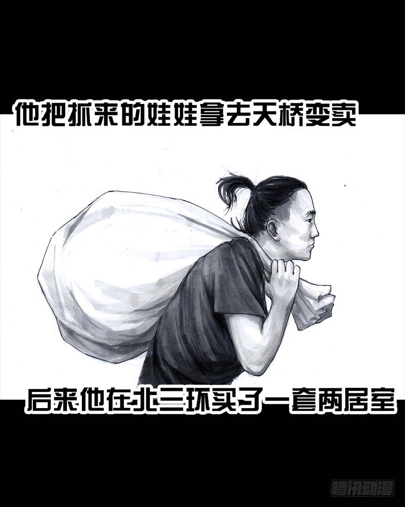 《左手的世界》抓娃娃 第7页