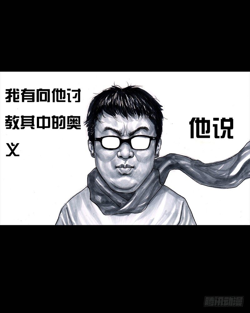 《左手的世界》抓娃娃 第8页